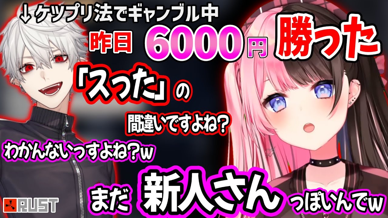 【RUST】謎のケツプリ法でギャンブルに挑む葛葉と煽り合う橘ひなのｗｗ【橘ひなの 葛葉 ぶいすぽ にじさんじ 切り抜き】