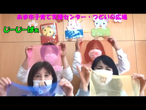 「あま市子育て支援　遊びの広場　part4」
