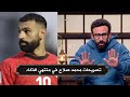 تعليق في الاستوديو عن تصريح محمد صلاح بعد مباراة بنين و موقف حسام حسن بعد الهدف الثاني 