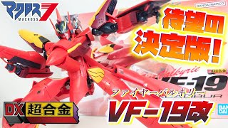 Check out my review!!!] DX Chogokin VF-19 Kai Excalibur Fire