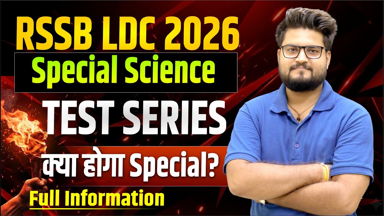 RSSB LDC 2026 | Special Science Test Series 🔥 | क्या होगा Special? | Full Information
