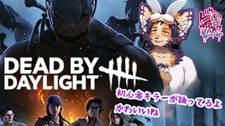 【#DBD 】テキチェンはあかんかった！急遽DBD！！【舞パピとうや／インキュバスVtuber 】