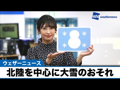 お天気キャスター解説 あす 2月17日(木)の天気
