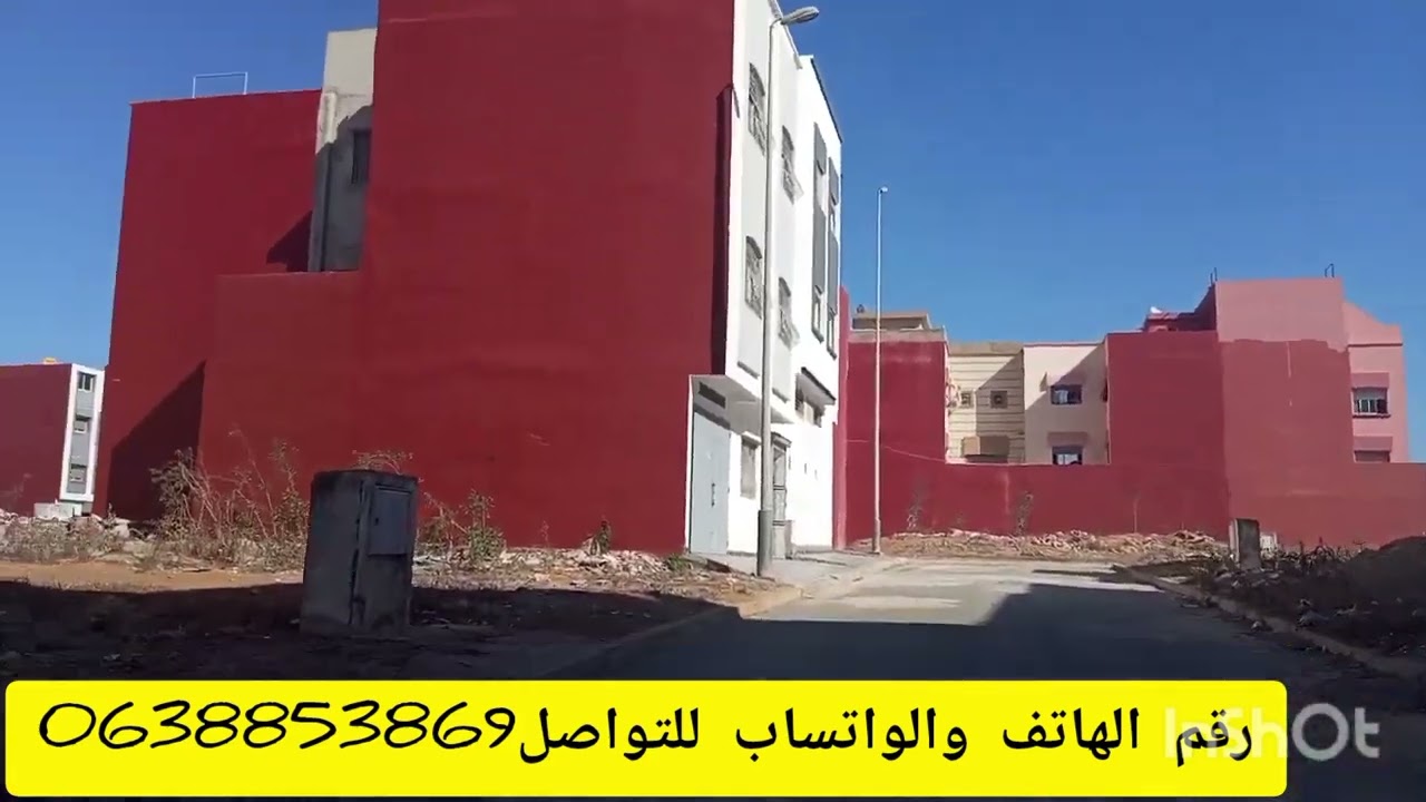 شقق فاخرة و منازل .محلات تجارية بتجزئة النجم البحري بسيدي علال البحراوي الكاموني 🤩