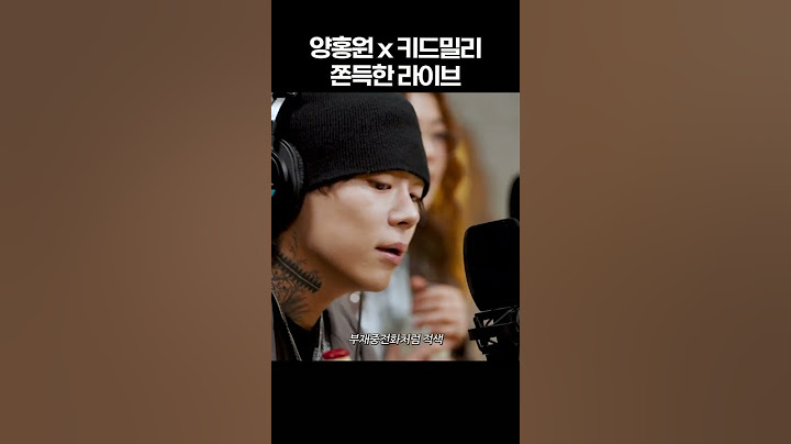 키드밀리x양홍원 쫀득한 라이브 #shorts