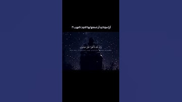 30ثانية من القرآن الكريم بصوت مهيب!  #قران_كريم #صوت_القرآن_الكريم