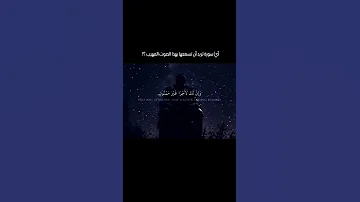 30ثانية من القرآن الكريم بصوت مهيب قران كريم صوت القرآن الكريم 