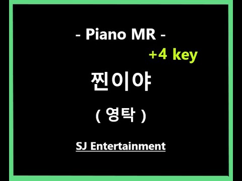 (Piano MR) 찐이야 +4key - 영탁 / 미스터트롯 / 피아노 반주 엠알 / karaoke Instrumental Lyrics