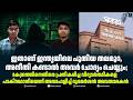 ഇതാണ് ഇന്ത്യയിലെ പുതിയ തലമുറ, അനീതി കണ്ടാൽ അവർ ചോദ്യം ചെയ്യും;