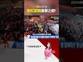 「粉紅超跑」啟動9天8夜進香之旅！ 媽祖進香方向「祂幫你推」內幕！？@57newsking   #shorts