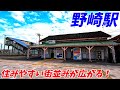 【4Ｋ60】野崎駅周辺を散策！栃木県大田原市薄葉(Japan Walking around Nozaki Station)