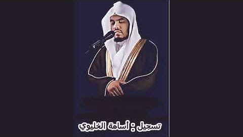 من اجمل التلاوات للشيخ ياسر الدوسري مقام البيات الهادئ ارح مسمعك😍😍