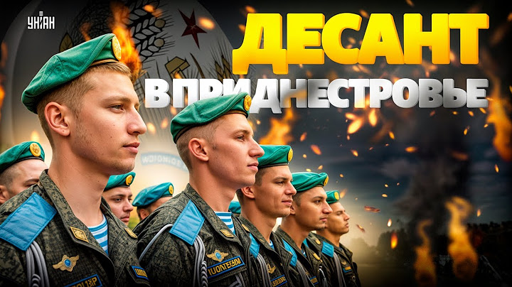 8 МИНУТ НАЗАД! МОЛДОВА, НАЧАЛОСЬ! Новый фронт против Украины: десант в Приднестровье