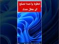 خطوة واحدة تصلح أى عطل فى جهازك اظهار مدير المهام بخطوة واحدة 
