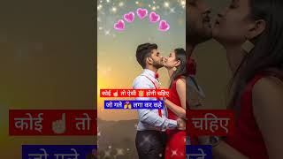 Kiss status 💋 | love shayari | kiss love status | kiss love shayari screenshot 2