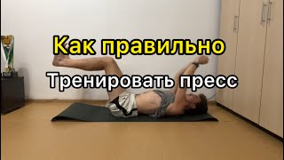 Как правильно тренировать мышцы живота