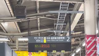 【消滅危機】津田英治氏の放送　〜地下鉄東西線直通 快速 津田沼行き〜