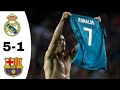 ملخص مباراة ريال مدريد ضد برشلونه 5 1 مباراتي السوبر الاسباني 2017 جنون فهد العتيبي HD 
