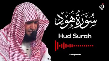 ارح سمعك..تلاوة هادئة تريح القلب والعقل💙🎧 | سورة هود القارئ سليمان العتيبي || ... Surah Hud