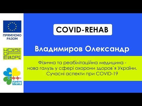 Олександр Владимиров - Фізична та реабілітаційна медицина - нова галузь у сфері охорони здоров`я