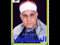الدخان والتكوير الشيخ محمد حامد السلكاوى الدخان والتكوير الشيخ محمد حامد السلكاوى