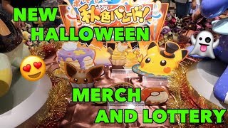 NEW HALLOWEEN MERCH AND LOTTERY!!!