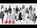 【9/6発売🪞しまむら×門脇伶奈コラボ】秋の大人フェミニンアイテム徹底解説🪄