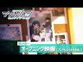『シンカリオン チェンジ ザ ワールド』オープニング映像Ver.5(GRe4N BOYZ「閃光ハヤブサ」)