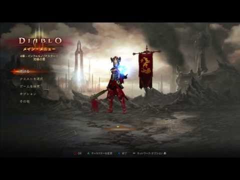 Diablo3 鍵の番人