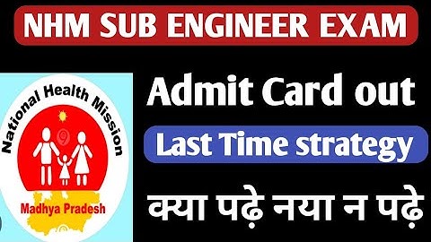 nhm sub engineer admit card released|| nhm sub engg. city centre || admit card nhm sub engineer