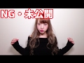 一人で怒る【NG未公開集】
