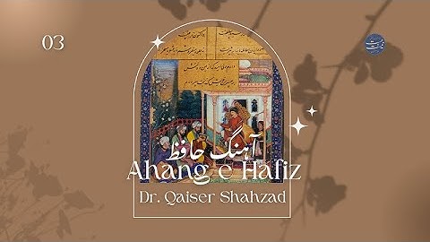 3 | 𝑨𝒉𝒂𝒏𝒈-𝒆-𝑯𝒂𝒇𝒊𝒛 | آہنگ حافظ | 𝐷𝑟. 𝑄𝑎𝑖𝑠𝑒𝑟 𝑆ℎ𝑎ℎ𝑧𝑎𝑑 | Hast-o-Neest | 2025