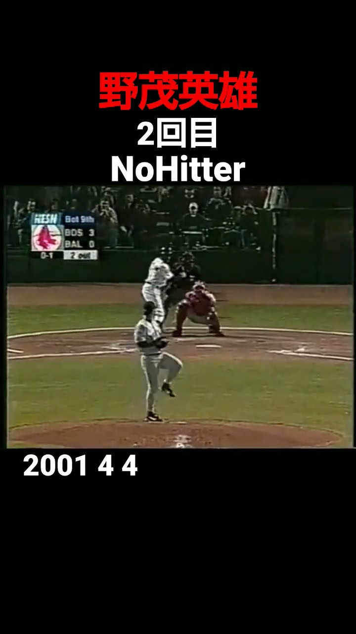 mlb #redsox #nomo #2nd #nohitter #Major League #Hideo Nomo