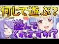 オフでムーナと遊ぶ事になり日本観光デートプランを立てるぺこーら【兎田ぺこら/ホロライブ 切り抜き】