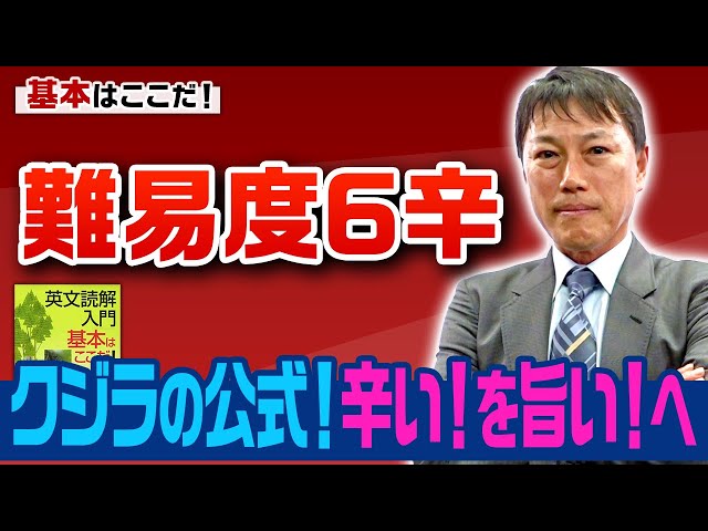 Kyoji Nishi] Introductory Lecture on English Reading Comprehension