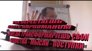 Элемент -Трансформация