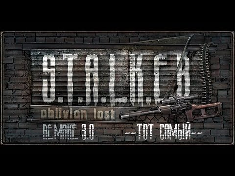 Видео: Рождение «Того Самого Сталкера» (Обзор аддона «S.T.A.L.K.E.R: Oblivion Lost Remake 3.0 - Open Beta»)