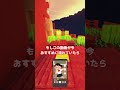 目と目が合ったら勝負だ! #shorts #マインクラフト #ゆっくり実況