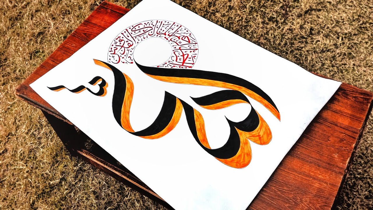 How to do arabic calligraphy | simple chart paper | islamic calligraphy ...