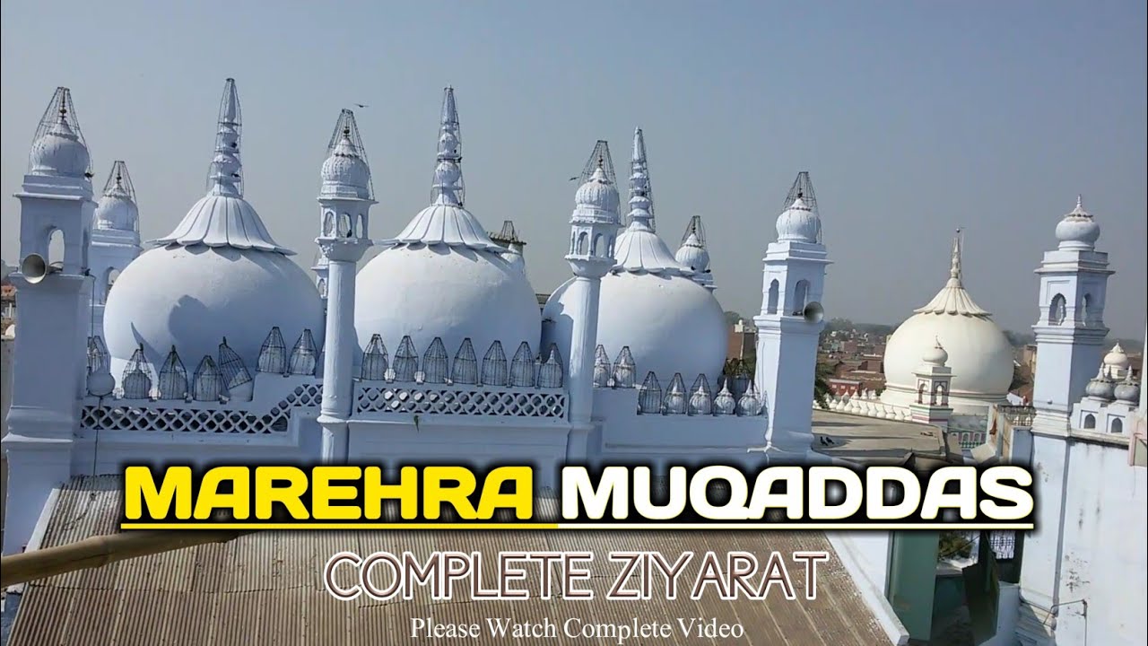 7th Qutub and Saint of Marehra Sharif | Marehra Mutahira Muqaddas | Marehra Dargah | दरगाह इ बर्काति
