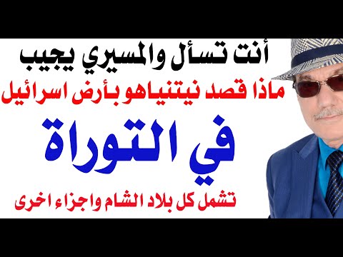 د أسامة فوزي 4745 أرض اسرائيل الكبرى