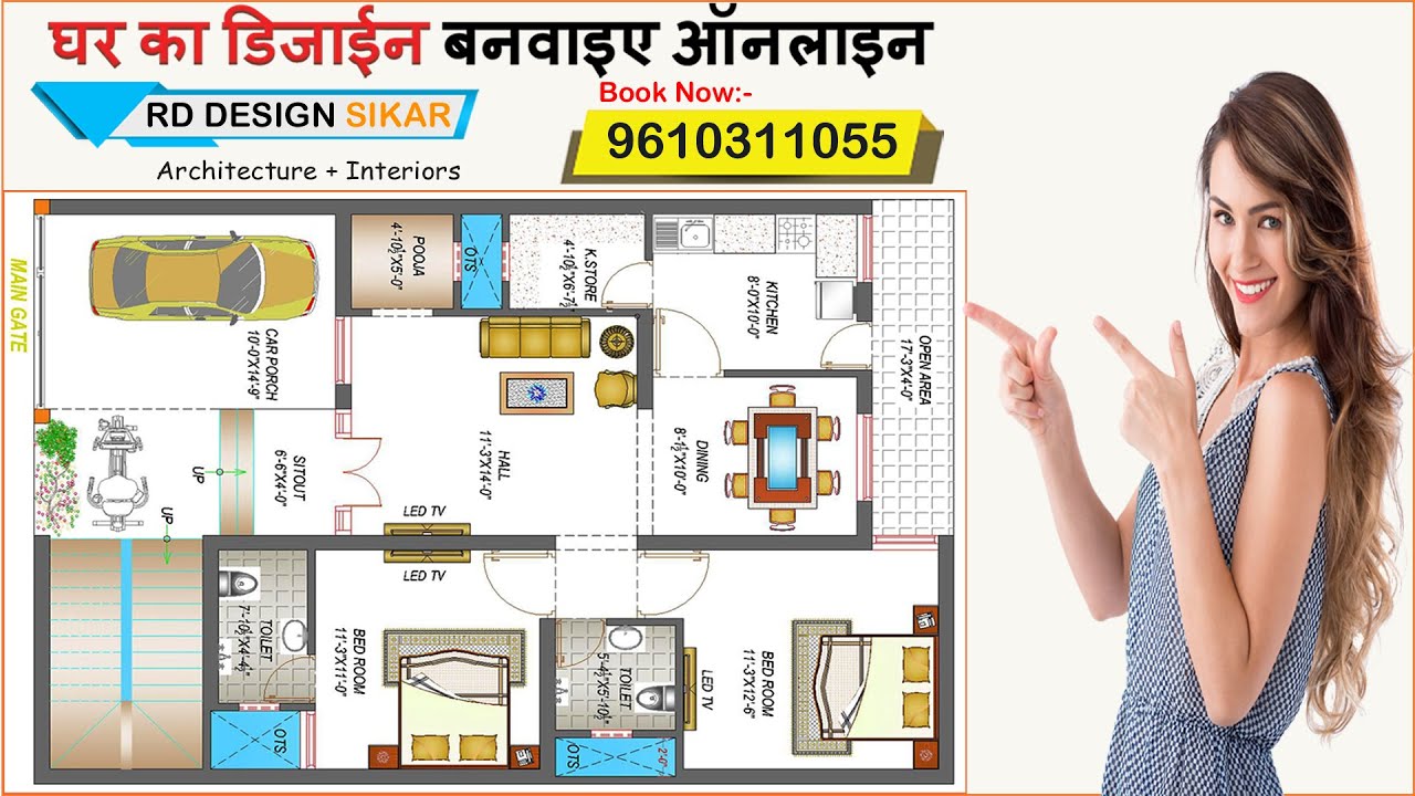 30x45 House Plan North Facing Ghar Ka Naksha Rd Design