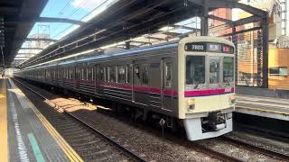 京王7000系7803F+7703F特急新宿行き京王線府中駅発車シーン