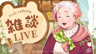 【雑談】マシュマロ読んだりお喋り～