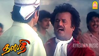 Kaattukuyilu  HD Video Song | காட்டுக்குயிலு மனசுக்குள்ள | Thalapathy | Rajinikanth | Ilayaraaja