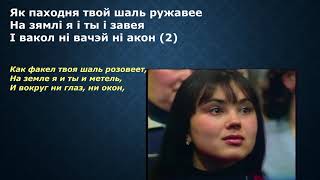 ❄️Верасы - Завируха, слова и перевод. Белорусские песни (Беларуская мова)