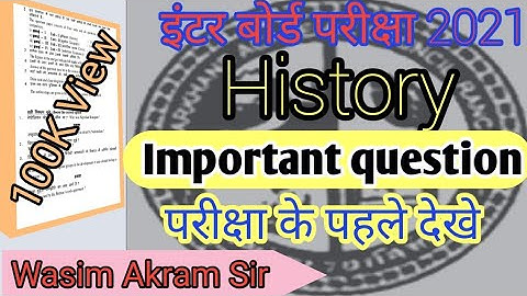 JAC BOARD Class 12 Art