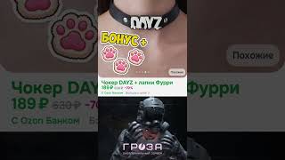 Заходи на сервер GROZA DAYZ: https://taplink.cc/grozadayz #dayz #dayzclips #dayzstandalone