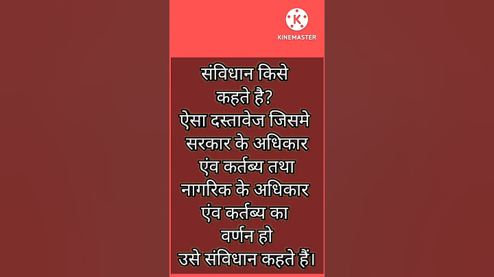 संविधान किसे कहते है?  what is constitution?#संविधान #किसे #कहते #है? #constitution #UPSC