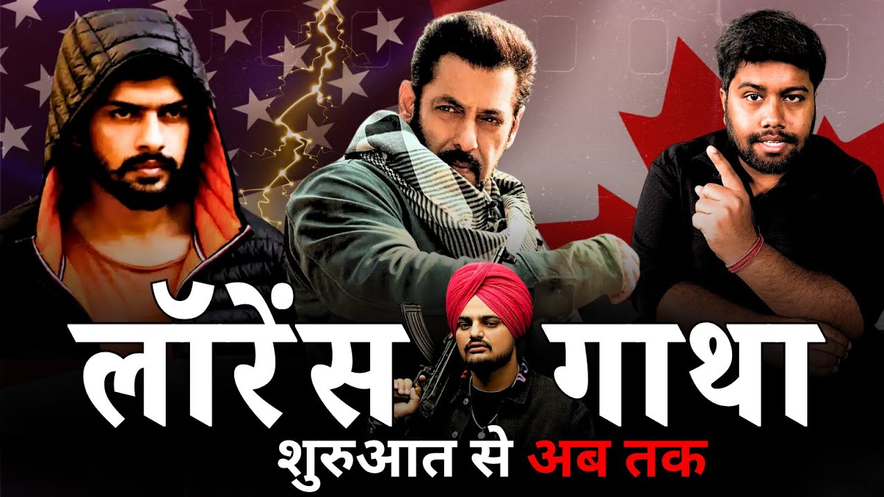 Lawrence Bishnoi और Salman Khan की सबसे बड़ी दुश्मनी | Gangster। Baba Siddique | Canada Gang | Goldy